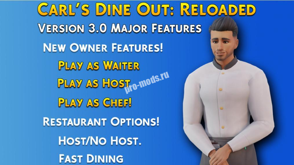 Мод «Большое обновление Улучшения работы ресторана или Dine Out Reloaded V3» от Carl’s Guides для Sims 4