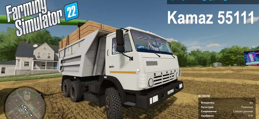 Мод КАМАЗ 55111 для Farming Simulator 22