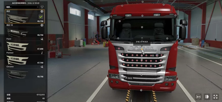 ПАК ДОПОЛНЕНИЙ RJL SCANIA V1.3.6 1.49