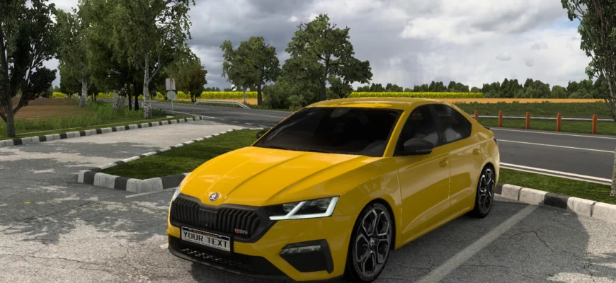 МАШИНА SKODA OCTAVIA RS 2022 V2.0