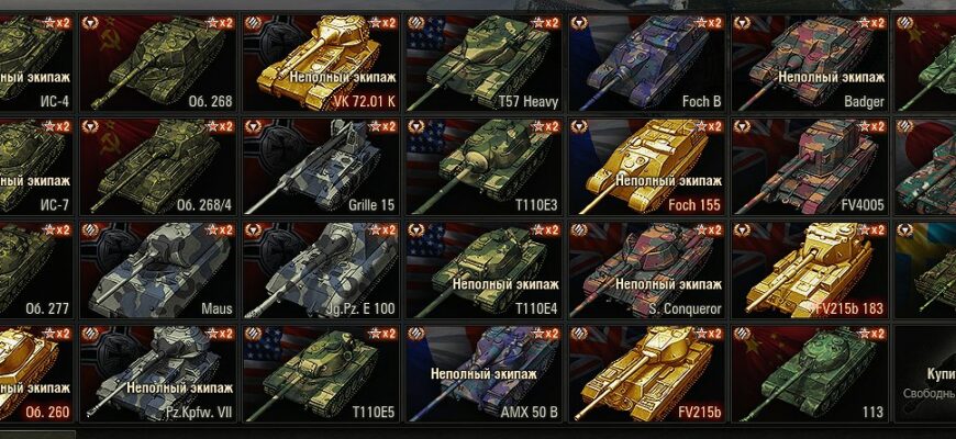Золотые иконки премиум танков для МИР ТАНКОВ